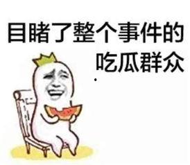 娱乐吃瓜酱生日文案搞笑,笑料横飞，瓜果飘香！