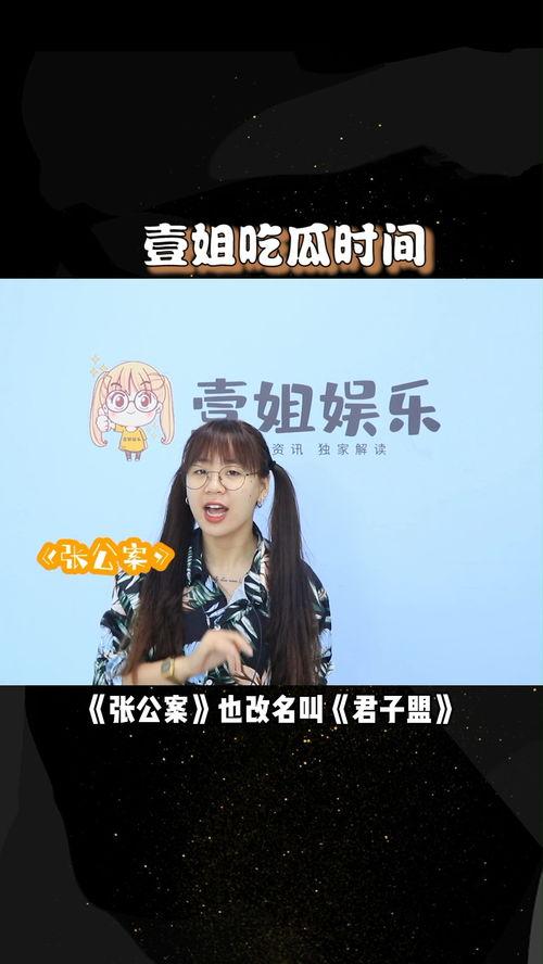 壹姐娱乐瓜瓜吃瓜,揭秘娱乐圈幕后真相，吃瓜群众齐围观